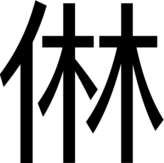 [Uncaptioned image]