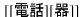 [Uncaptioned image]